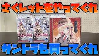 lycee リセ きゃべつそふと SR以下4コン box特典 スリーブ付① リセ きゃべつソフト 1.0 SR以下 4コン スリーブ プロモ付き