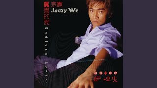 Video thumbnail of "Jacky Wu - Mei Ni De Cheng Shi"