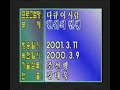 EBS 다큐 이사람 2000년3월 현위에 인생