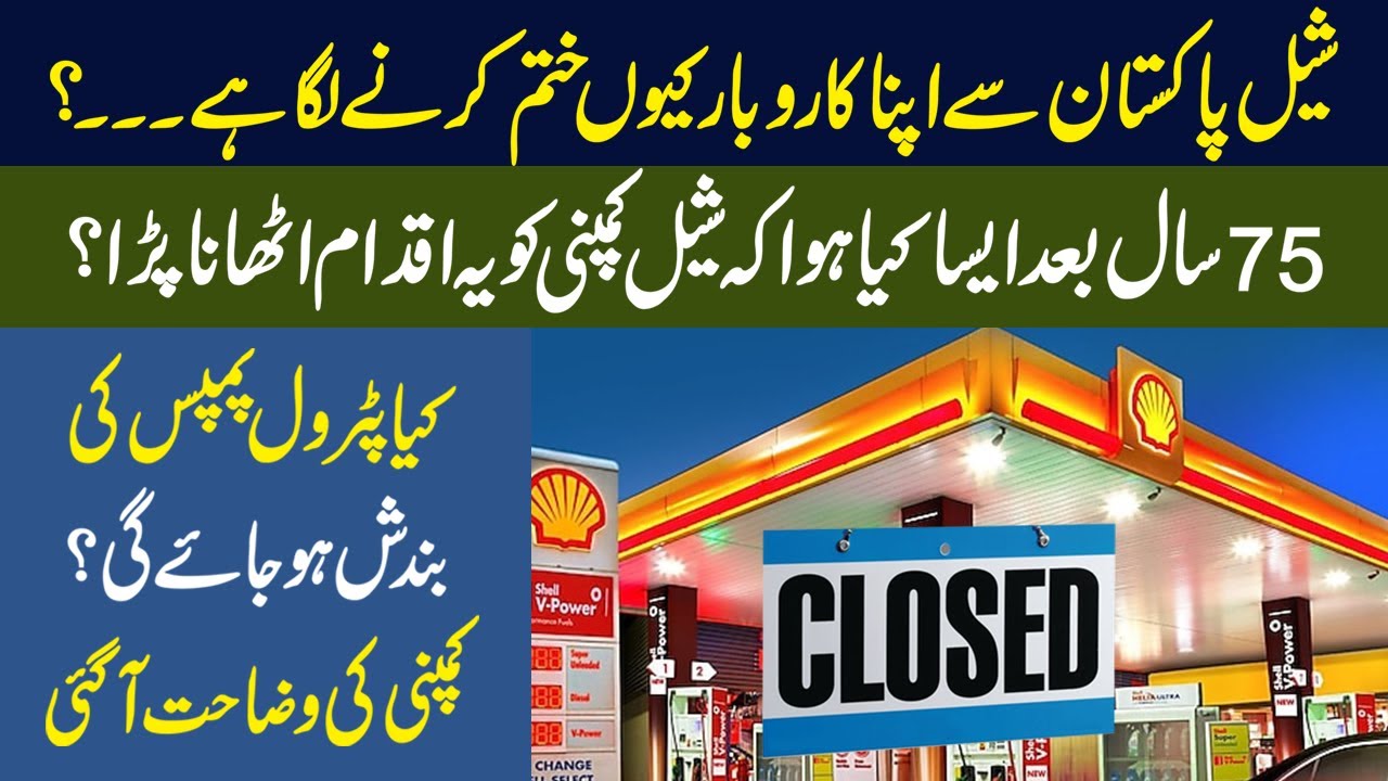Why is Shell Company starting to end its business from Pakistan