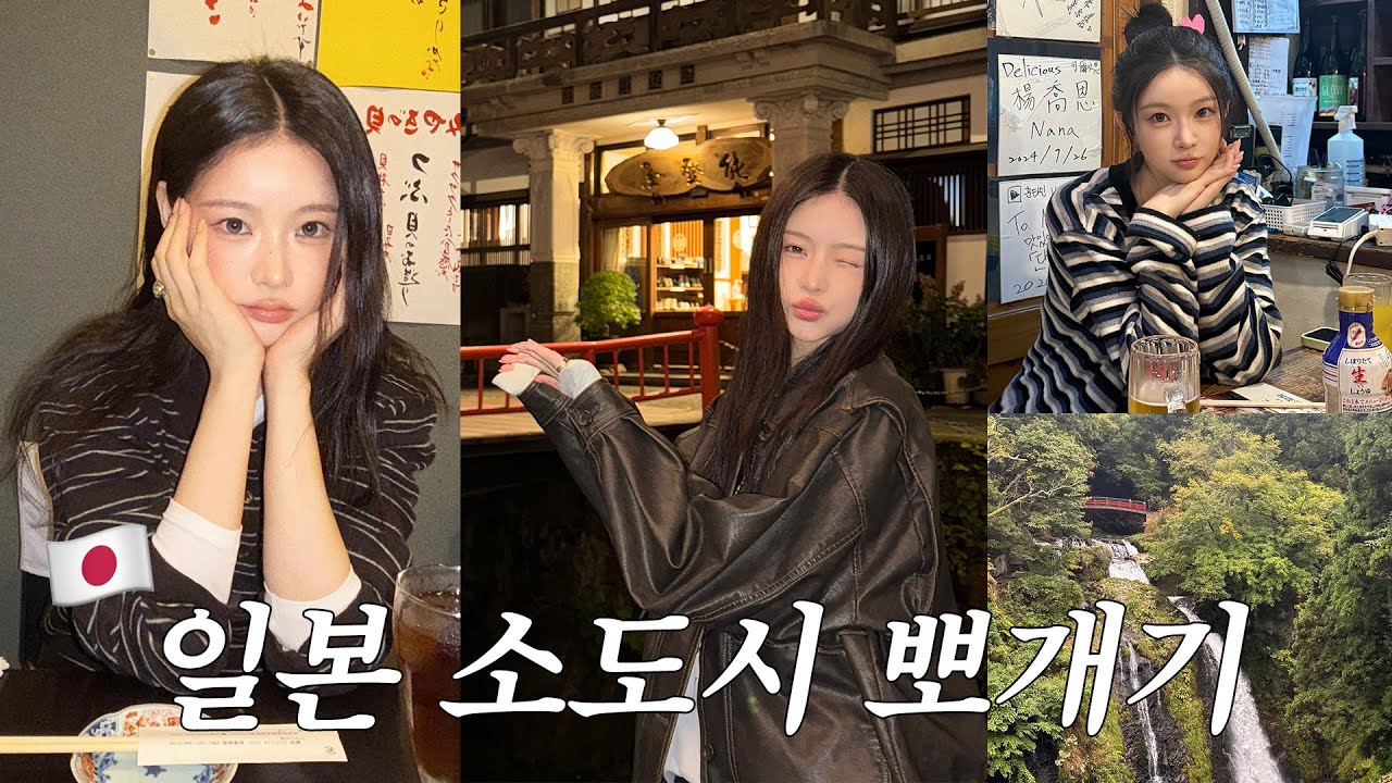 마음대로 되지 않는 일본 소도시 온천여행 | 센다이 | 야마가타