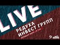 РЕДУХА - ИНВЕСТ ГРУПП. 8-й тур Премьер-лиги Денеб ЛФЛ Дагестана 2023-2024 гг.