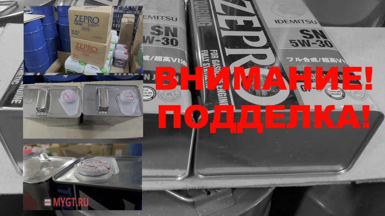Подделка моторного масла
