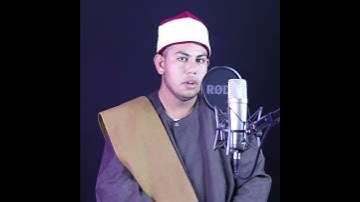 مقطع في قمة الروعة والجمال من #سورة_الإسراء النجم الصاعد القارئ الشيخ مجدى محمد عبدالحميد