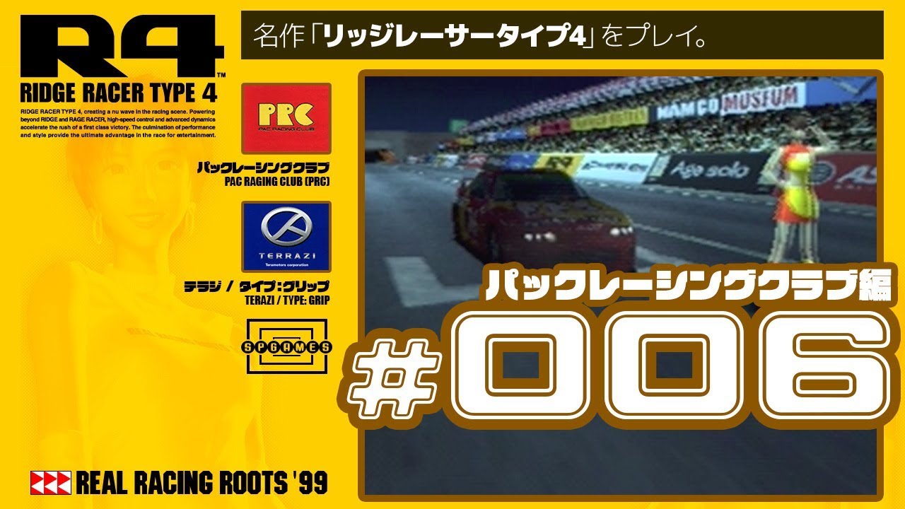 【R4】チームPRCで挑む最終戦！ #006【PlayStation】 - YouTube