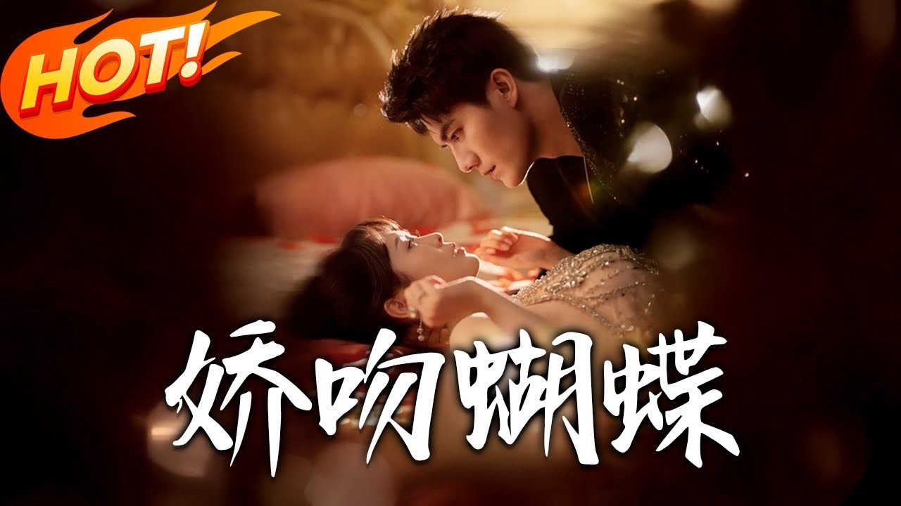 娇吻蝴蝶穿越七零！特种兵楚净秋携空间重生变女知青逆袭