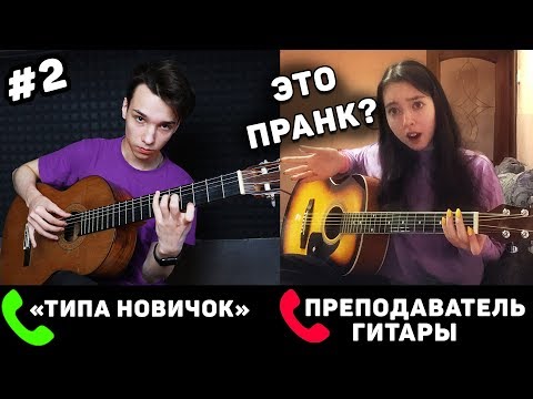 Video: SingStar Gitara • Stranica 2