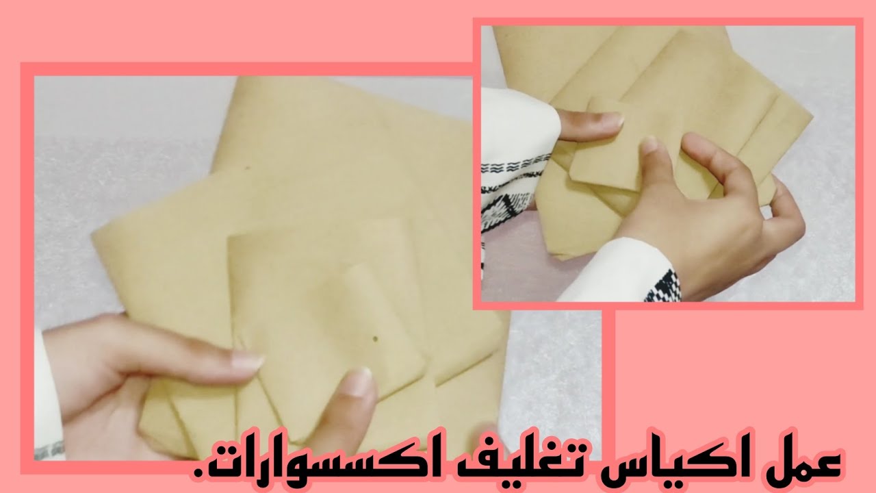 عمل اكياس تغليف اكسسوارات 💜👀