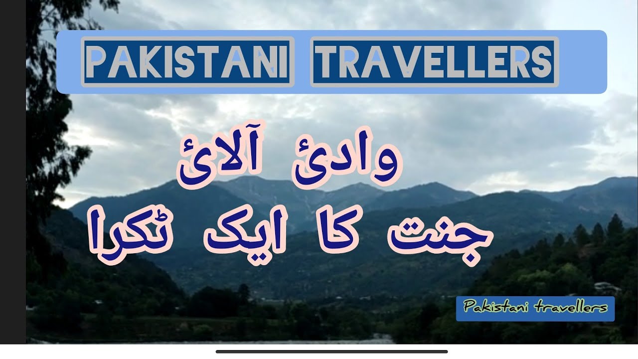 Allai Valley | sukai Valley | Chur Valley | Most Beautiful Village In Pakistan | Allai Battagram