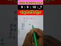 SSC GD SSC CGL UPPOLICE PREVIOUS YEAR REASONING TRICK#ssccgl#civilserviceexam