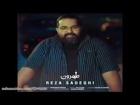 دانلود آهنگ رضا صادقی به نام طهرون