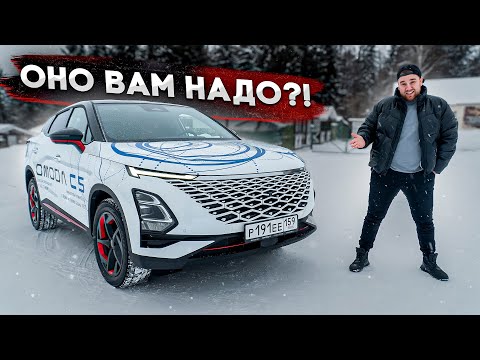 OMODA C5 – ОНО ВАМ НАДО?!