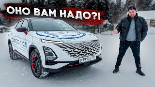 OMODA C5 - ОНО ВАМ НАДО?!