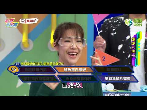 台綜-歡樂智多星-20220518-爆爆六選一 + 獎金挑戰賽
