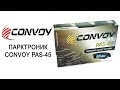 Multitronics.ua Обзор парктроника Convoy PAS 45