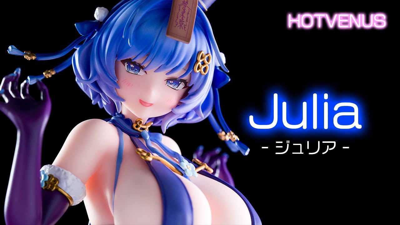 【美少女フィギュア】HOTVENUS「ジュリア」【開封フィギュアレビュー】