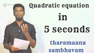 Quadratic equation shortcuts in 5 sec | Root sum | best trick| Mr.Jackson