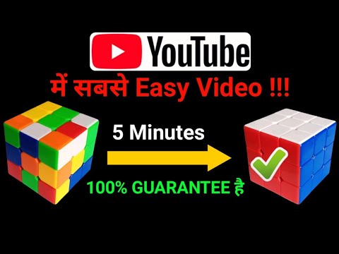 100% GUARANTEE | LEARN HOW TO SOLVE A 3x3 RUBIK'S CUBE IN 5 MINUTES (BEGINNERS TUTORIAL)