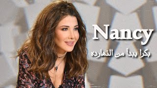 Nancy Ajram - Bokra Yebdaa Elnaharda | نانسي عجرم - بكرة يبدأ من النهارده