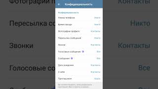 НАСТРОЙКИ БЕЗОПАСНОСТИ ТЕЛЕФОНА В TELEGRAM  #telegram  #настройки  #телеграм