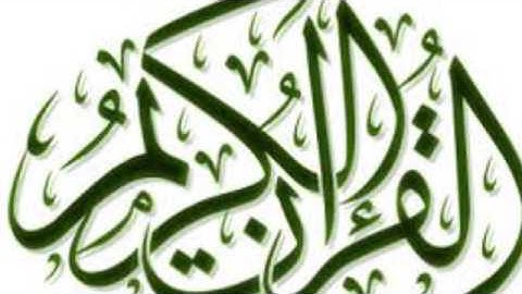 سورة الرعد بصوت الشيخ/سعد بن عبدالله العجمة الغامدي