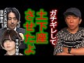 【松浦勝人】平手友梨奈の件でAKS元社長の窪田にブチギレて土下座させた会長【avex ガーシー ガーシー AKS インスタライブ ツイキャス TikTok サロン 切り抜き】