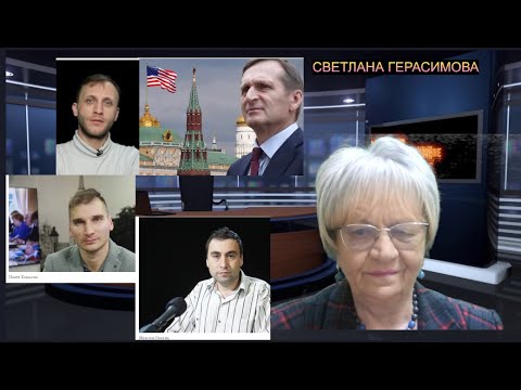 Огонь-новости. Сергей Нарышкин объявил врагами всех, кто учился в США