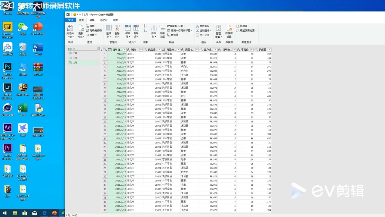 3 声音修复版 Excel Power Query系列课程01 认识pq 有史以来最简单的excel教程excel Power Query Powerquery教程 Youtube