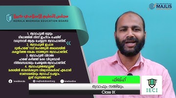 Class 9 : FIQH - Chapter 10