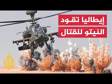 شاهد| مناورات عسكرية للنيتو بقيادة القوات الإيطالية في بلغاريا