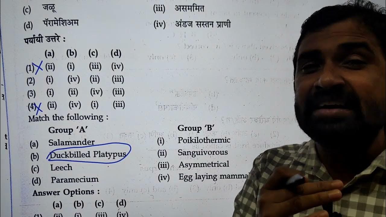 5 नोव्हेंबर संयुक्त पूर्व परीक्षा गट कसामान्य विज्ञानसंभाव्य उत्तरे.. ByAshok Pawar Sir YouTube