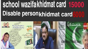School girls wazifa khidmat card || Disable person khidmat card payment