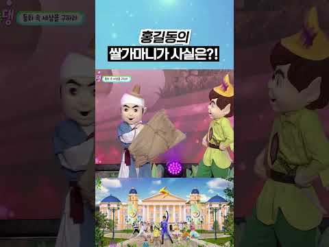 피터팬과 홍길동이 이상해졌어요! 🫢 #번개학교 #shorts