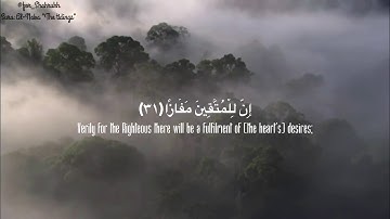 تلاوة خاشعه لسورة النبأ مترجمة للإنجليزية بصوت معاذ الجماز .. Sura Al-Naba with English Subtitle