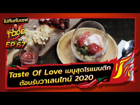 ร้าน EST.33 สาขา The Nine Rama 9 EP.67 ไปกินกับเชฟ … Made By TODD | ข้อมูลทั้งหมดเกี่ยวกับthe nine ร้าน อาหารที่สมบูรณ์ที่สุด