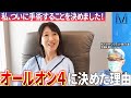 私、オールオン4することに決めました！総入れ歯へのカウントダウン…他院でもできないと言われ…最後の砦がナルト先生でした！１日密着編