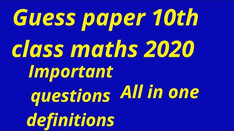 10th Math guess paper 2020 Maths