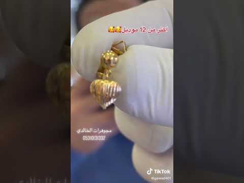 حلق اطفال اكثر من 12موديل مجوهرات الخالدي فرع ايكيتلي