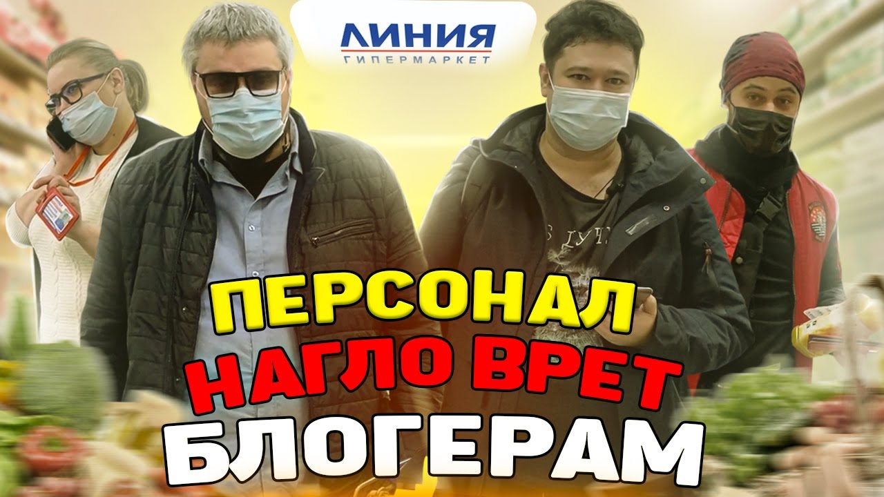 ARTEM WOLF ПРОВЕРЯЛ ЛИНИЮ ПОЛТОРА ГОДА НАЗАД / ПЕРСОНАЛ НАГЛО ВРЕТ / ДИРЕКТОР ТРУС ОВ Ч1