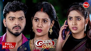 କେଦାର ଗୌରୀ | Kedar Gouri | Full Episode - 132 | Odia Mega Serial on Sidharth TV @8.30PM