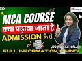 MCA COURSE DETAILS IN HINDI | MCA SYLLABUS 2025 | ADMISSION | TOP COLLEGES | ELIGIBILITY