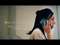 人権啓発動画「『誰か』のこと　じゃない。」セクシュアルハラスメント編
