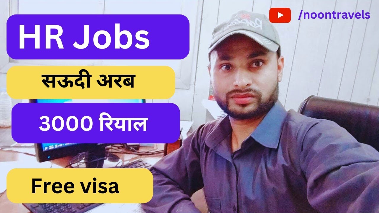 HR Jobs Vacancy In Saudi Arabia How To Get Jobs Human Resources Job HR Jobs Vacancy In Saudi Arabia How To Get Jobs Human Resources Job