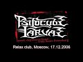 Capture de la vidéo Psilocybe Larvae - Live At Relax Club, Moscow, 17/12/2006