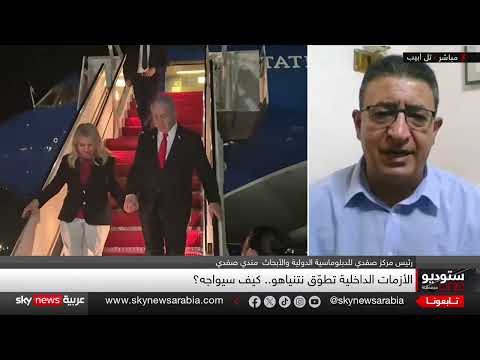 أزمات داخلية تواجه نتنياهو قبل زيارته لواشنطن