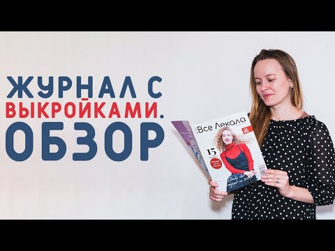 ВСЕ ЛЕКАЛА -