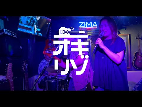 那覇Blueセッションバーでセッションしてみました
