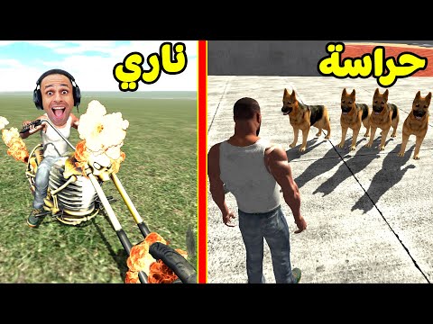قراند جاتا الهندية شريت موتوسيكلات ناريه و كلب حراسة    