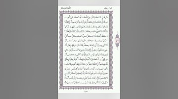 🛑 الحزب 25 الآيات :53 يوسف - 20 الرعد/الشيخ الحصري/ورش عن نافع/الصفحات  242 -251- مصحف المدينة