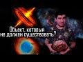 Самая ДАЛЕКАЯ Черная Дыра? | Мозг после Инсульта | Как образуются Аминокислоты в Космосе?